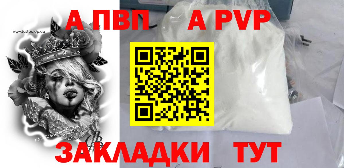 Alpha PVP VHQ  даркнет сайт  А ПВП VHQ  А ПВП  Арзамас  Вход с VPN  A-PVP СК 