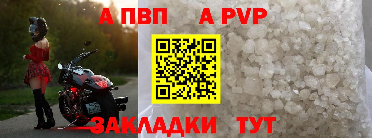 Alpha-PVP Соль Арзамас