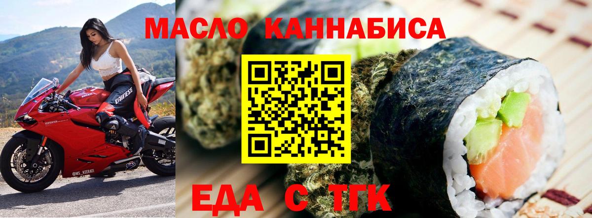 Cannafood марихуана  Вход с VPN  Арзамас 