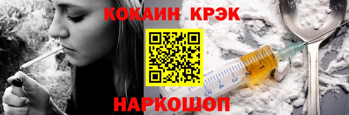 Арзамас  COCAIN Columbia  Cocaine FishScale  Вход с VPN 