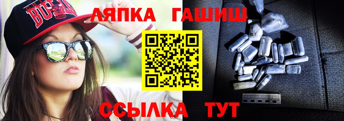 ГАШ индика сатива  Гашиш Cannabis  купить наркоту  Гашиш  Вход с VPN  Арзамас 