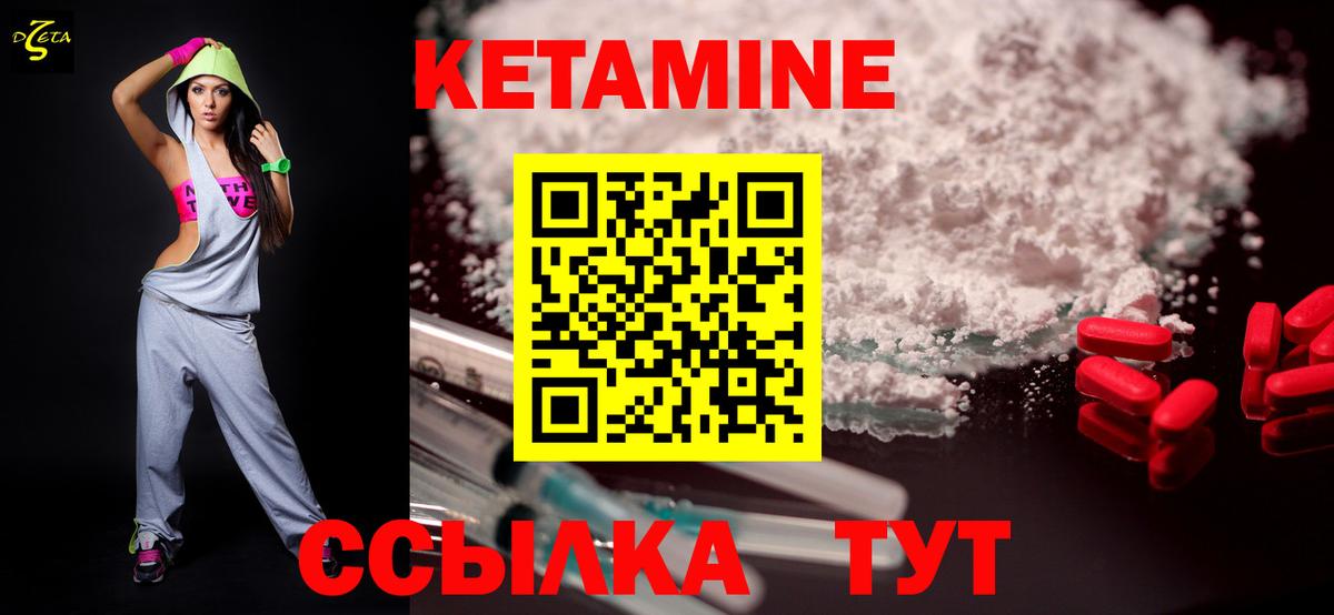 Кетамин VHQ Арзамас