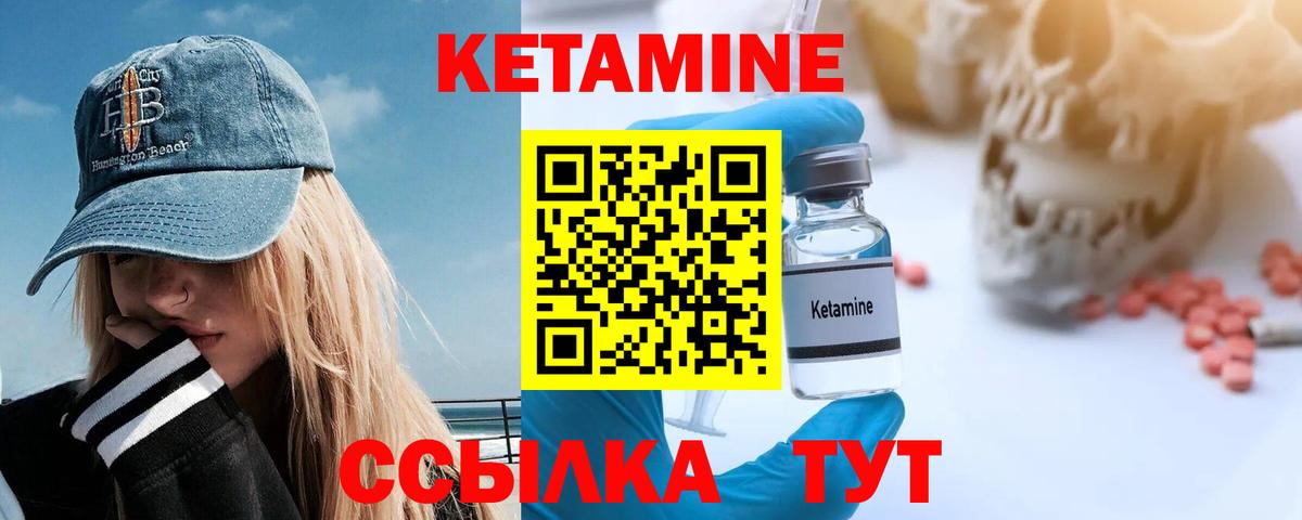 КЕТАМИН VHQ  Вход с VPN  Арзамас  КЕТАМИН ketamine 