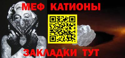 мяу мяу мука Славянск-на-Кубани