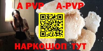 кристаллы Славгород