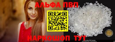 кристаллы Славгород