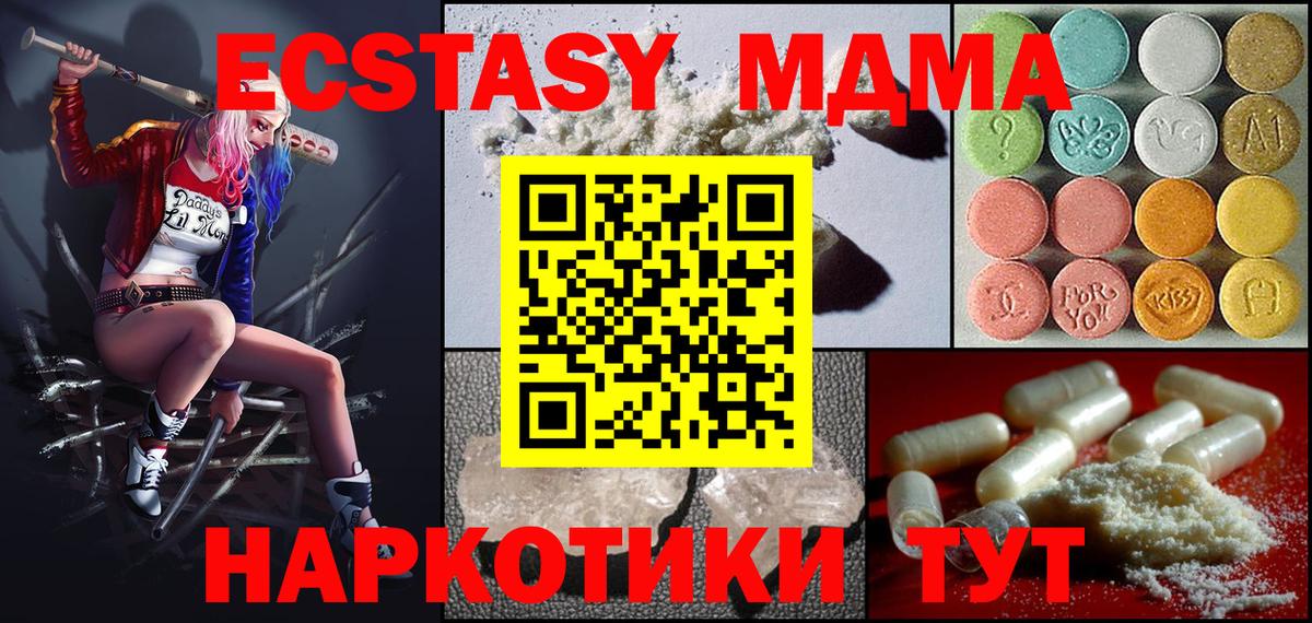 Арзамас  MDMA молли  Вход с VPN  MDMA молли 