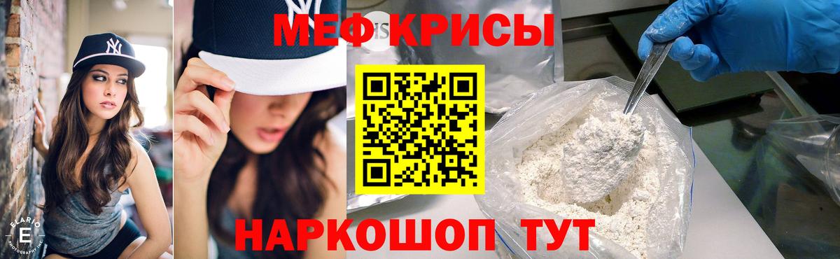 Меф мяу мяу кристаллы Арзамас