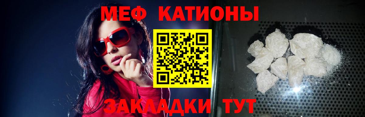 Мефедрон  Вход с VPN  закладки  МЯУ-МЯУ мука  Арзамас  МЕФ 