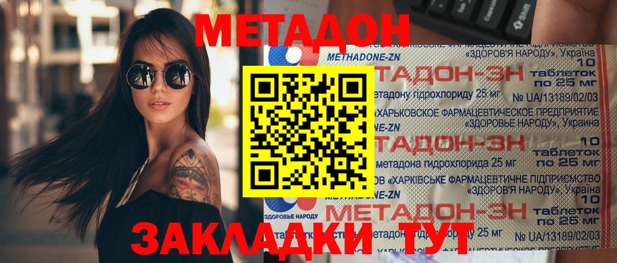 МЕТАДОН белоснежный  это телеграм  Арзамас  Вход с VPN  Метадон кристалл 