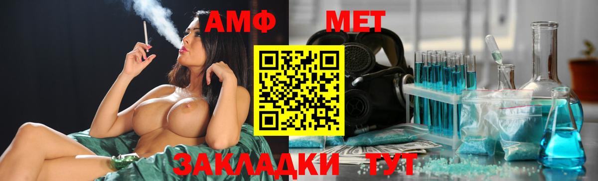 Арзамас  МЕТАМФЕТАМИН пудра  Вход с VPN 