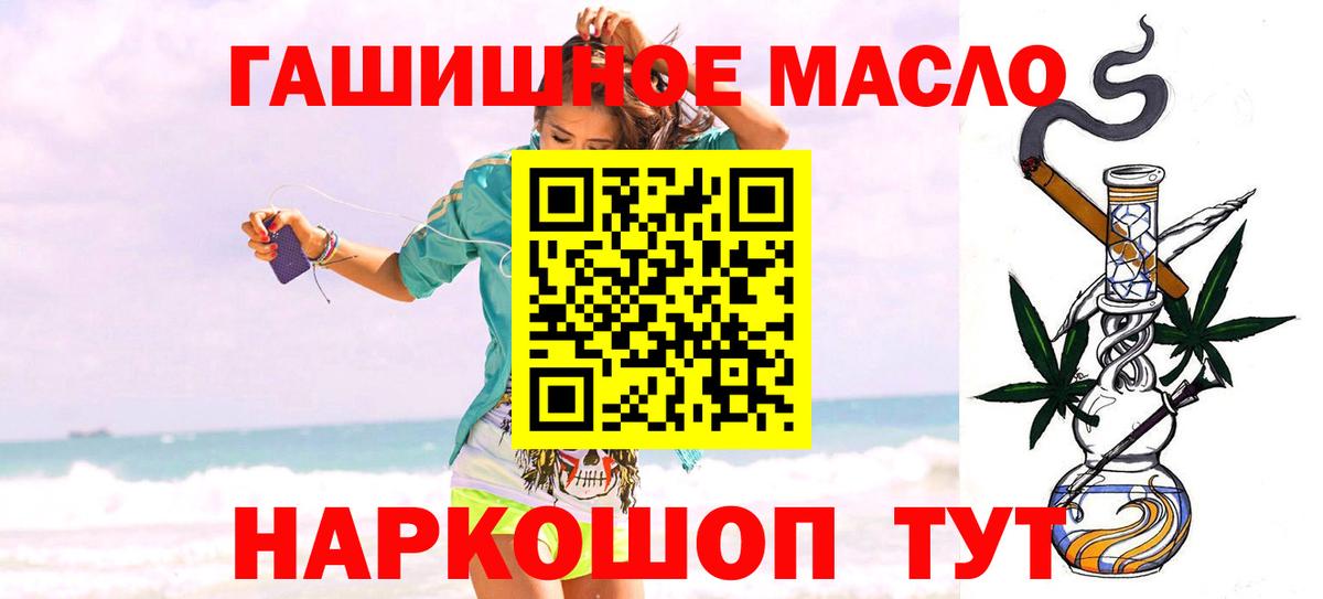 Арзамас  купить закладку  Вход с VPN  Дистиллят ТГК вейп  Дистиллят ТГК THC oil 