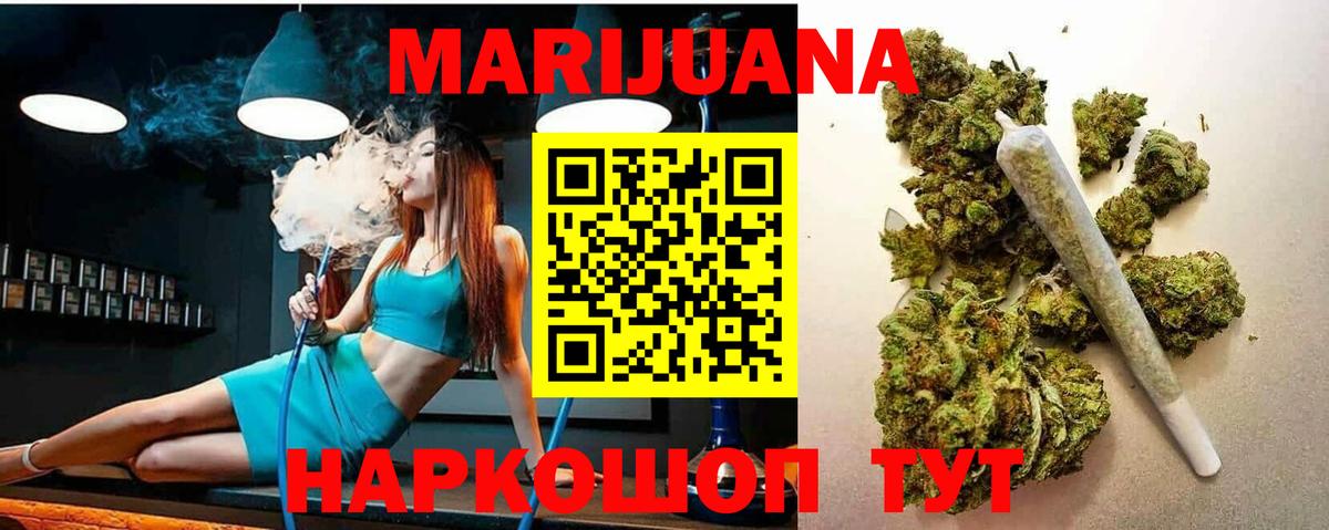 Арзамас  МАРИХУАНА SATIVA & INDICA  Каннабис сатива  Бошки Шишки сатива  Вход с VPN 